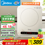 美的（Midea）电磁炉电陶炉 家用2200W大功率 电磁灶火锅炉爆炒定时电磁炉 二级能效国家补贴C22-Micca709
