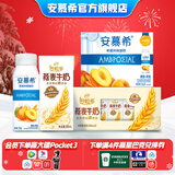 安慕希伊利真果粒黄桃燕麦风味酸奶整箱常温营养早餐牛奶乳品 黄桃燕麦8盒+燕麦牛奶12盒
