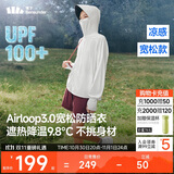 蕉下（beneunder）防晒衣女宽松百搭防紫外线出行AL417霜奶白均码