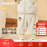 巴拉巴拉童装婴儿裤子宝宝秋冬男女童长裤儿童卫裤天鹅绒男童 奶白10501 73 cm