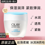 玉兰油（OLAY）透亮润肤霜男女素颜擦脸面霜补水保湿紧致秋冬护肤化妆品节日礼物 透亮润肤霜50g