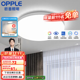 欧普（OPPLE） LED 过道吸顶灯具卧室阳台灯玄关灯饰 现代简约YT 升级呵护光【全白-小卧室灯】