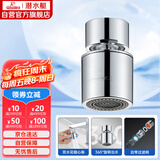 潜水艇（Submarine）QP-2龙头起泡器面盆菜盆龙头可用防溅水可旋转花洒气泡双出水模式