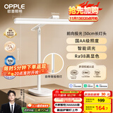 欧普（OPPLE）智能感应调光护眼台灯学习儿童学生防蓝光防近视全光谱米悦pro