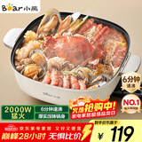 小熊（Bear）火锅专用锅 电火锅 电锅一体多功能锅家用电热锅料理涮煮肉锅具2000W猛火DHG-D60P3 6L