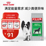 皇家狗粮 成犬狗粮 犬粮 通用犬型 CC 通用粮 ≥12月 3KG