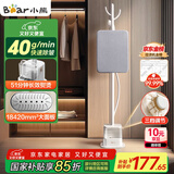 小熊（Bear）挂烫机家用挂式熨烫机蒸汽挂烫机手持熨斗大功率商用服装店礼品(带熨烫板)【国家补贴】GTJ-F20P2