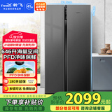新飞 （Frestec）646L对开门冰箱 PFD主动净味保鲜 一级超大容量风冷无霜变频 电脑控温国家补贴BCD-646WK9AT