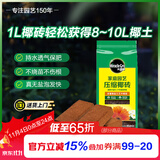 美乐棵进口压缩椰砖椰糠砖椰土营养土脱盐花土耶砖种菜通用型1L