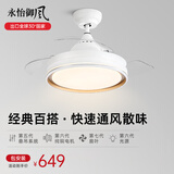 永怡御风隐形风扇灯客厅吊扇灯一体餐厅卧室现代简约风扇吊灯饭厅电扇灯 36寸星熠【变频6档+24W三色】金 （默认发遥控款，带定时）