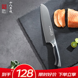 十八子作复合钢刀具家用菜刀典雅多用刀SL1608-C【精美礼盒装】