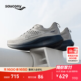 Saucony索康尼驭途17跑鞋男减震透气训练鞋跑步运动鞋子RIDE17 浅灰242 44.5