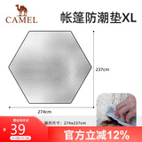 骆驼户外露营防潮垫便携野餐布地垫坐垫音乐节沙滩垫加厚XL 银色