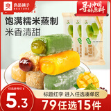 良品铺子 手造麻薯   雪媚娘糯米糍  糕点点心下午茶 芒果味150gx1袋