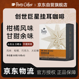 Peet's Coffee皮爷peets创世巨星挂耳滤泡式咖啡 中烘50g（10g*5包）【新包装】