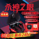 漫步者（EDIFIER）HECATE【全新升级】GT4 Pro真无线蓝牙耳机电竞游戏专用入耳式低延迟通话降噪运动适用于苹果小米 战斗黑+黑壳雷神耳机套