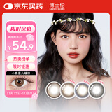 博士伦万花瞳星球幻想日抛10片 美瞳彩色隐形眼镜 猫咪星人蓝棕 425度