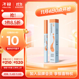 子初儿童专研甲缘油 防倒刺指甲边缘呵护指甲营养油儿童护甲油 2ml