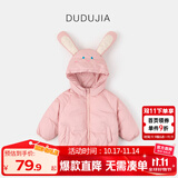 嘟嘟家宝宝棉服冬季保暖儿童加厚棉衣男童冬季连帽外套冬款女童棉袄冬装 粉色小兔 110