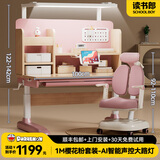 读书郎儿童学习书桌椅套装多功能可升降中小学生桌椅子写字家用课桌 1米楹木桌+光谱大路灯+追背椅粉