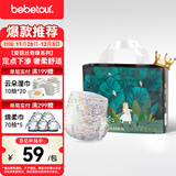 bebetour爱丽丝奇缘拉拉裤 XXL32片(15kg以上)夜用尿不湿奢柔舒适定点下渗