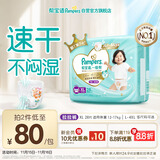 帮宝适散热王者一级帮婴儿拉拉裤尿不湿尿片尿布超薄透气XL28