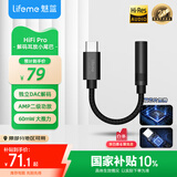 魅蓝【国家补贴】cx31993小尾巴 HiFipro解码耳放 Type-C转3.5耳机转接头dac解码器线 适用于魅族安卓