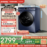 东芝（TOSHIBA）滚筒洗衣机全自动家用 DD-107T12BG 10公斤大容量 带烘干洗烘一体 一级能效 以旧换新国家补贴20%