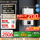 能率（NORITZ）【慧心·小自在】13升燃气热水器 天然气  卧室级静音 精控恒温 银离子抑菌 小尺寸13EX31FEX 防冻