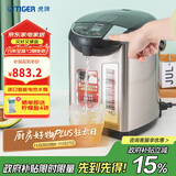 虎牌（TIGER）电热水瓶 智能控温电热水壶 日本原装进口 PDU-A40C 4L电水壶 黑色KZ