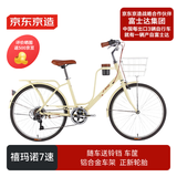 京东京造 CT500城市自行车7速铝合金带杯架成人学生通勤单车24英寸奶油黄