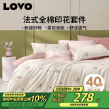 LOVO罗莱家纺 全棉四件套纯棉床单被套双人床上用品220*240cm粉色