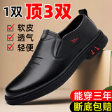 皮鞋男休闲商务软皮黑色正装鞋软底一脚蹬厚底透气工作鞋开车鞋 黑色 41