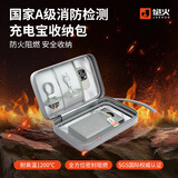 绝火电池防爆收纳包防火防潮文件电子产品数码整理包充电宝防爆安全袋 【收纳盒｜防火防燃耐高温 充电宝电池安全收纳】