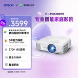 爱普生（EPSON）CH-TW5700TX家用投影仪 3LCD智能家庭影院投影机（1080P 2700流明 智能系统）