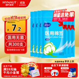 海氏海诺医用棉签 无菌消毒棉签棒 塑封口消毒护理成人婴儿单头竹棒大头