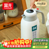 富光保温壶大容量内外304不锈钢显温壶家用暖壶按压式热水壶开水瓶