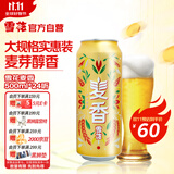 雪花啤酒（Snowbeer）【销量50万+】麦香8度500ml*24听 整箱装 大规格