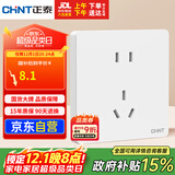 正泰（CHNT）开关插座 10a正五孔插座 86型暗装插座面板 6c奶油白