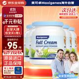 Maxigenes美可卓蓝胖子全脂奶粉高钙儿童学生成人中老年1kg*4罐