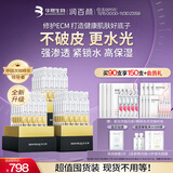 润百颜华熙生物水光棒嘭弹次抛精华90支玻尿酸补水保湿护肤品生日礼物女