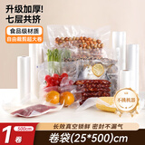 拜杰真空密封袋食品级家用真空袋食品抽真空封口袋塑封袋真空机包装袋保鲜袋大号压缩收纳卷袋25cm*5m