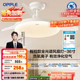 欧普（OPPLE）风扇灯吊扇灯护眼全光谱智控LED照明Ra95餐厅卧室灯包安装 冰风白