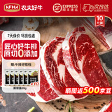 农夫好牛原切牛排澳洲进口西冷眼肉雪花牛排减脂牛肉净重1200g 儿童牛扒 【钜惠】澳洲眼肉 1500g/10片