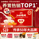 江中猴姑米稀原味米糊30天养胃猴头菇早餐营养品代餐学生餐送长辈礼盒900g