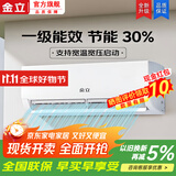 金立一级能效挂机1.5匹节能省电低音卧室大风量空调独立除湿 大1.5匹 一级能效 冷暖【全铜管】 提供基础安装【十年质保】