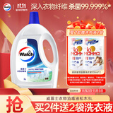 威露士衣物消毒液松木3L 内衣裤袜除菌液 杀菌99.9% 除螨 可配洗衣液用