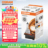 欧司朗（OSRAM）汽车灯泡大灯近光灯远光灯卤素灯雾灯 H8 标准型  塑料底座