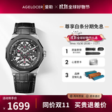 爱勒  AGELOCER原创黑森林男士运动机械手表潮流腕表送男友生日礼物定制礼盒 6001B1-陶瓷款-皮带