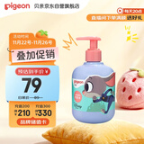 贝亲（Pigeon）儿童顺滑柔亮洗发水（天使甜香）300ml IA321